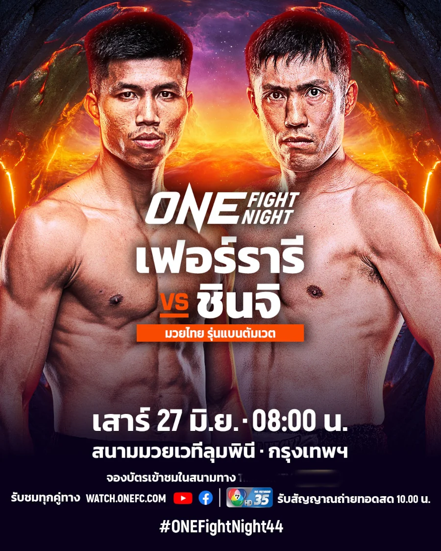 ONE Fight Night Lumpinee Fight Card 27 June 2026